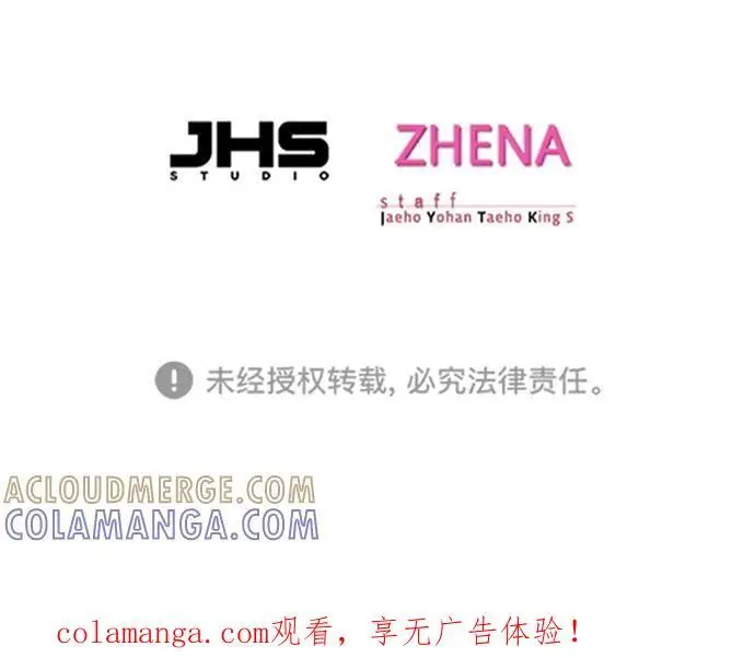 漫画《觉醒吧，铲屎官！》第363话第101张图