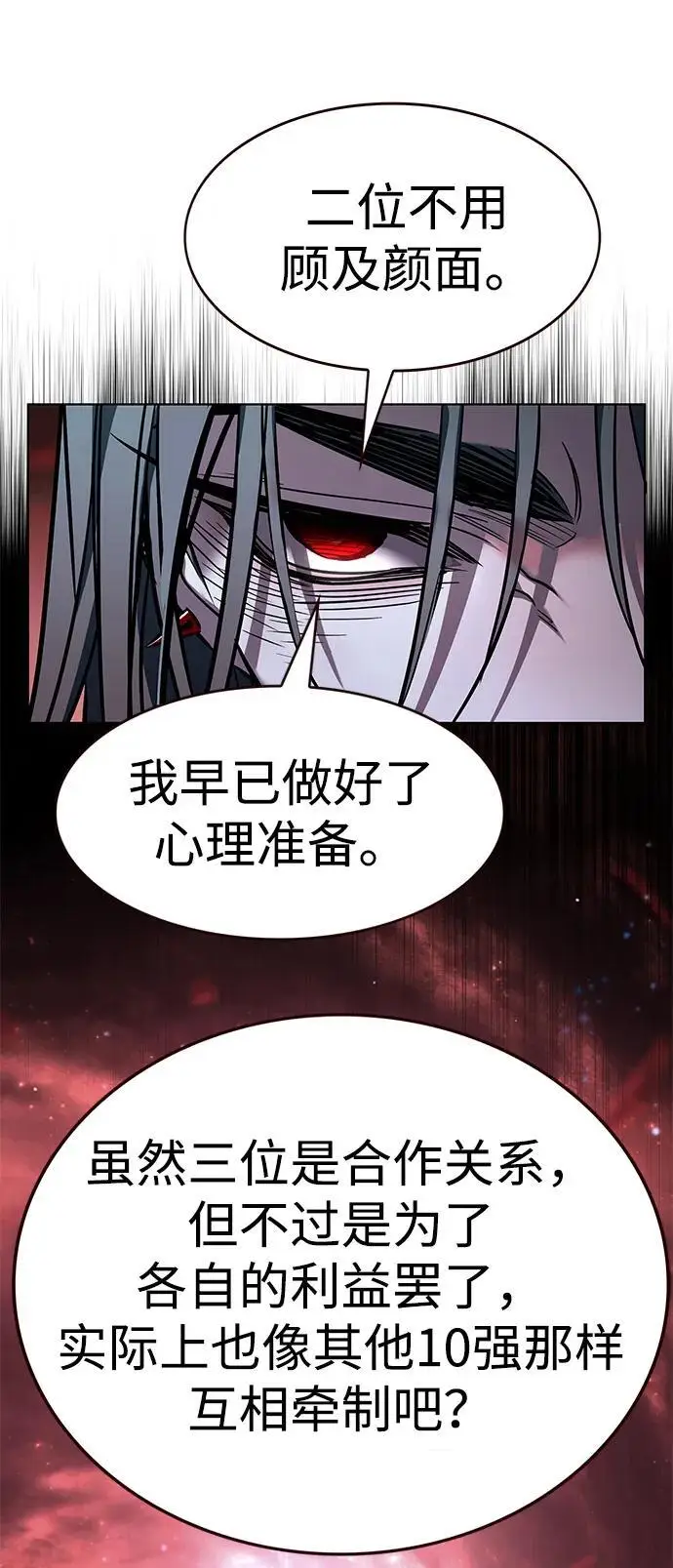 漫画《觉醒吧，铲屎官！》第363话第14张图