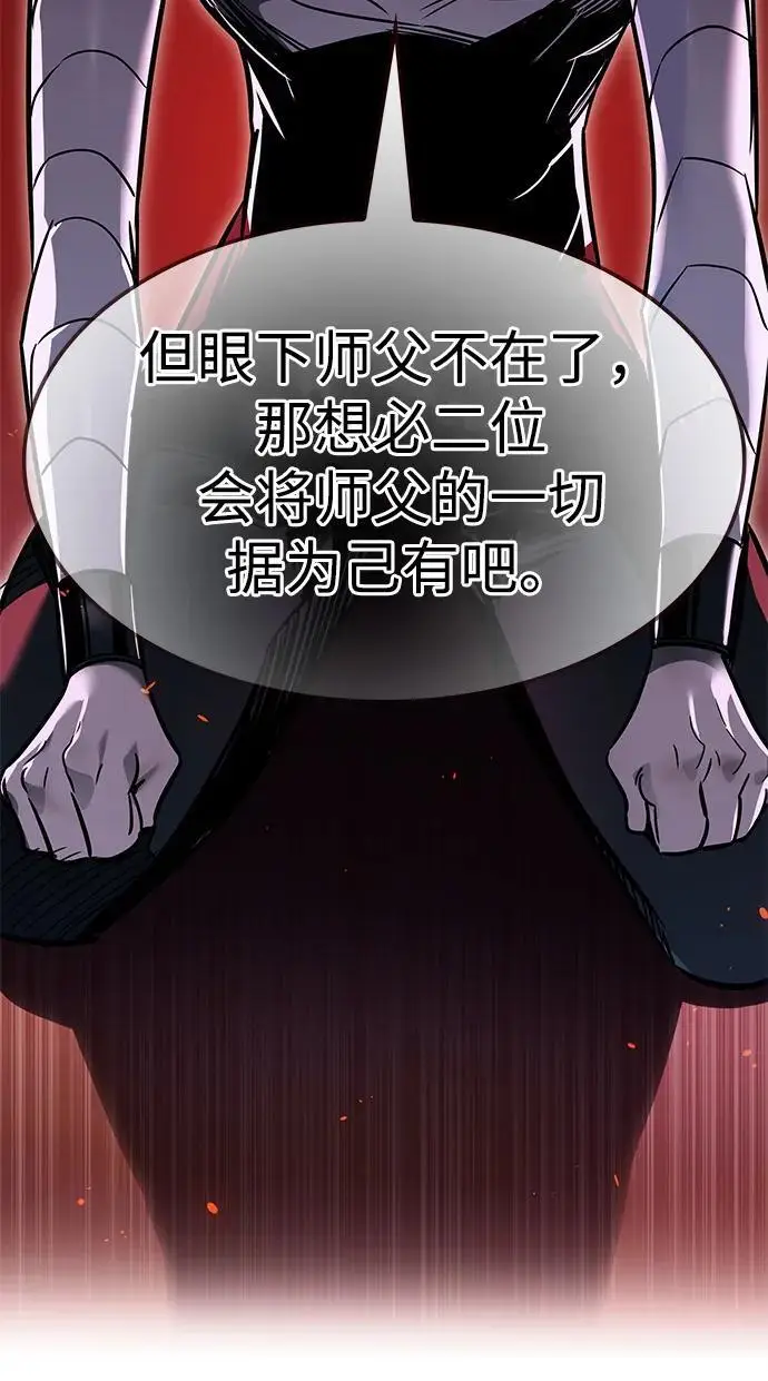漫画《觉醒吧，铲屎官！》第363话第16张图