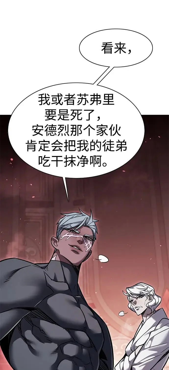 漫画《觉醒吧，铲屎官！》第363话第22张图