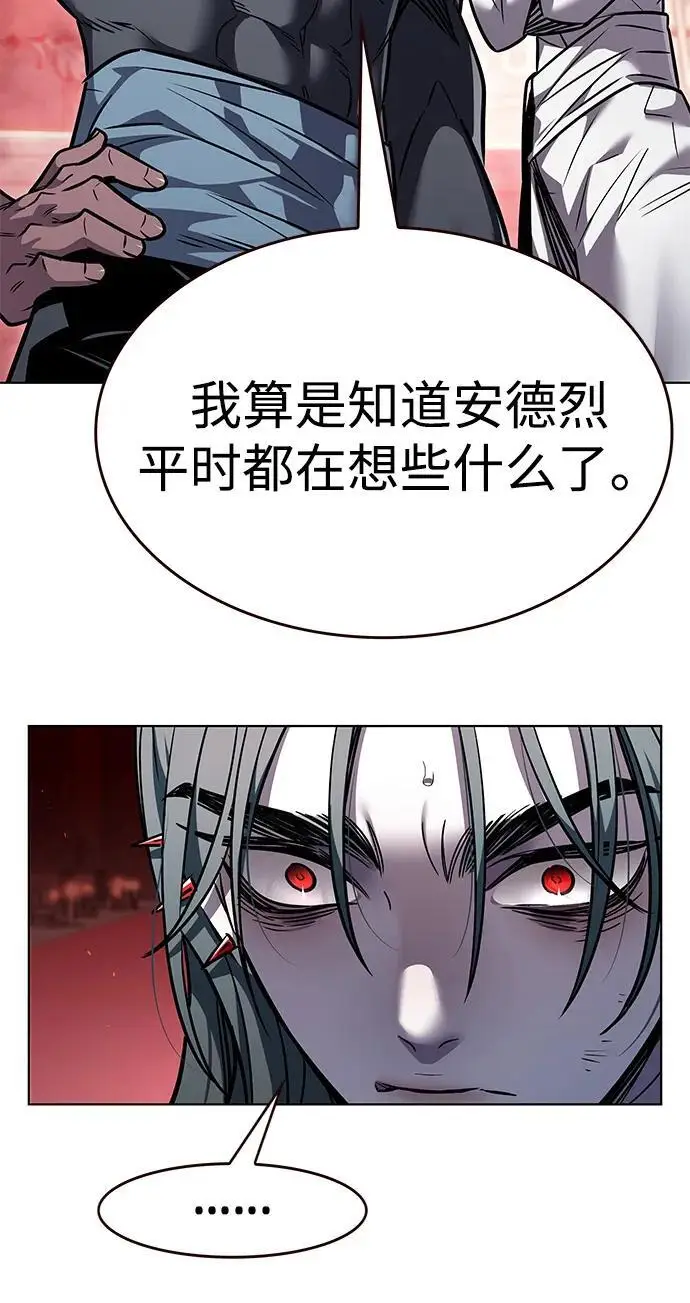 漫画《觉醒吧，铲屎官！》第363话第23张图