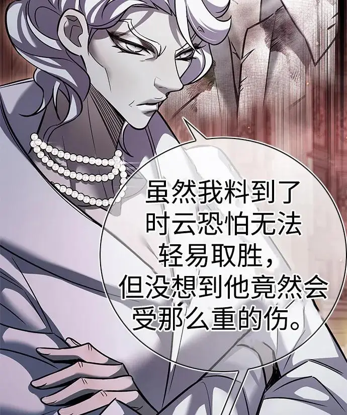 漫画《觉醒吧，铲屎官！》第363话第39张图