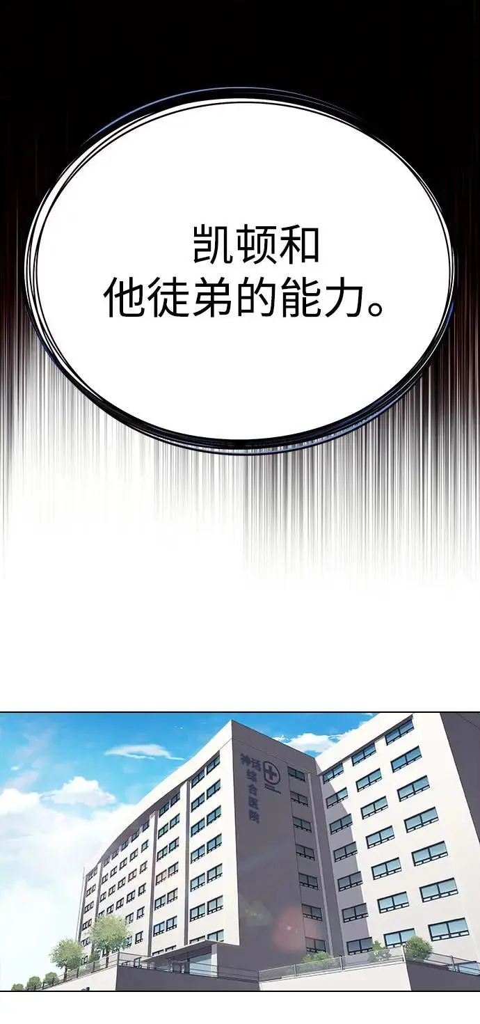 漫画《觉醒吧，铲屎官！》第363话第42张图