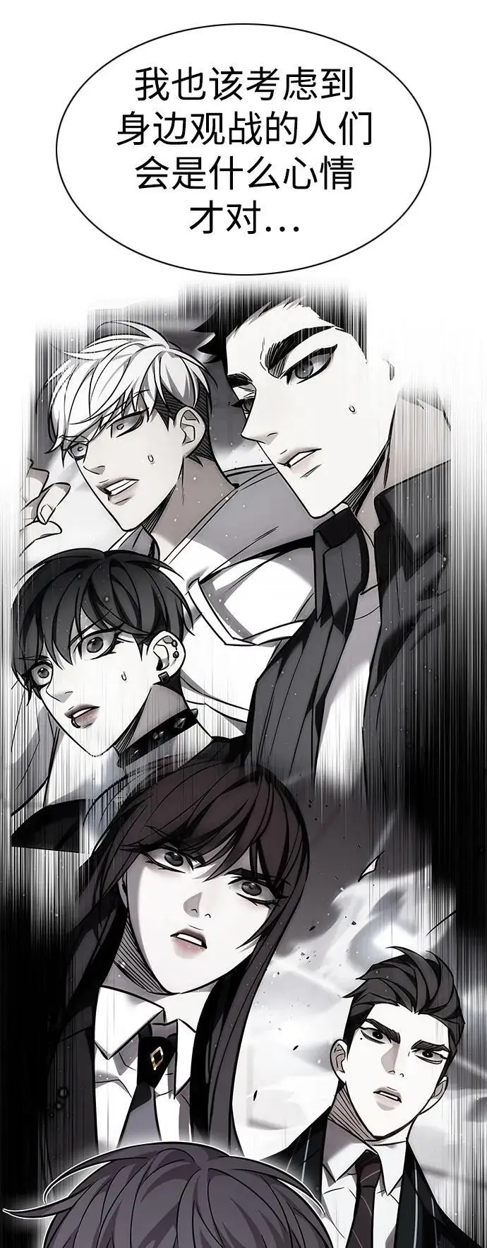 漫画《觉醒吧，铲屎官！》第363话第51张图
