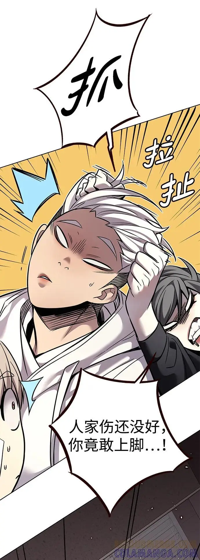 漫画《觉醒吧，铲屎官！》第363话第57张图