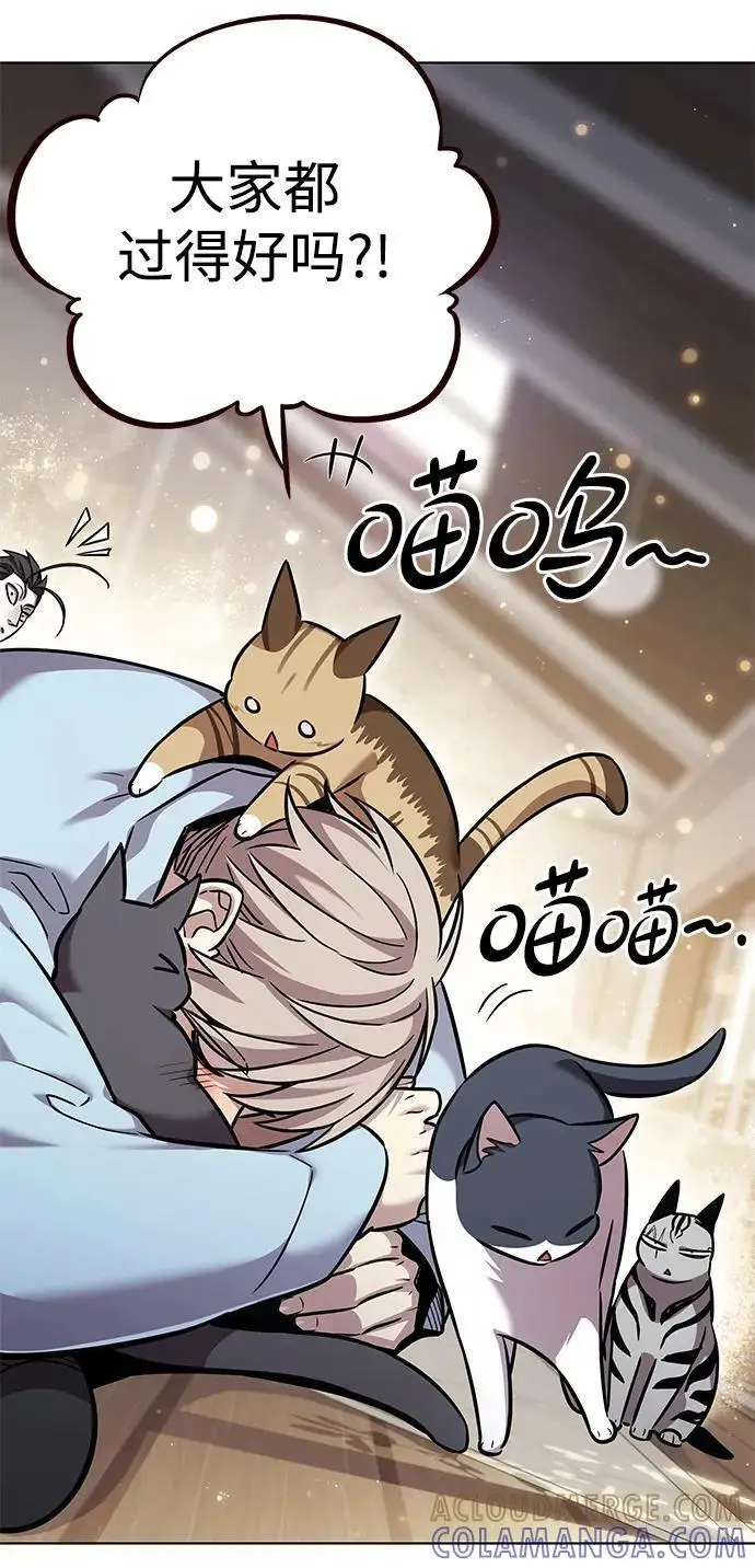 漫画《觉醒吧，铲屎官！》第363话第61张图
