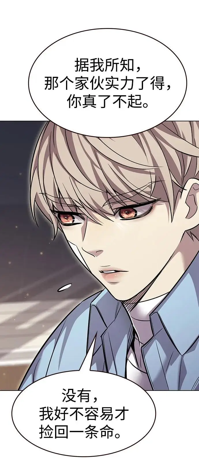 漫画《觉醒吧，铲屎官！》第363话第66张图