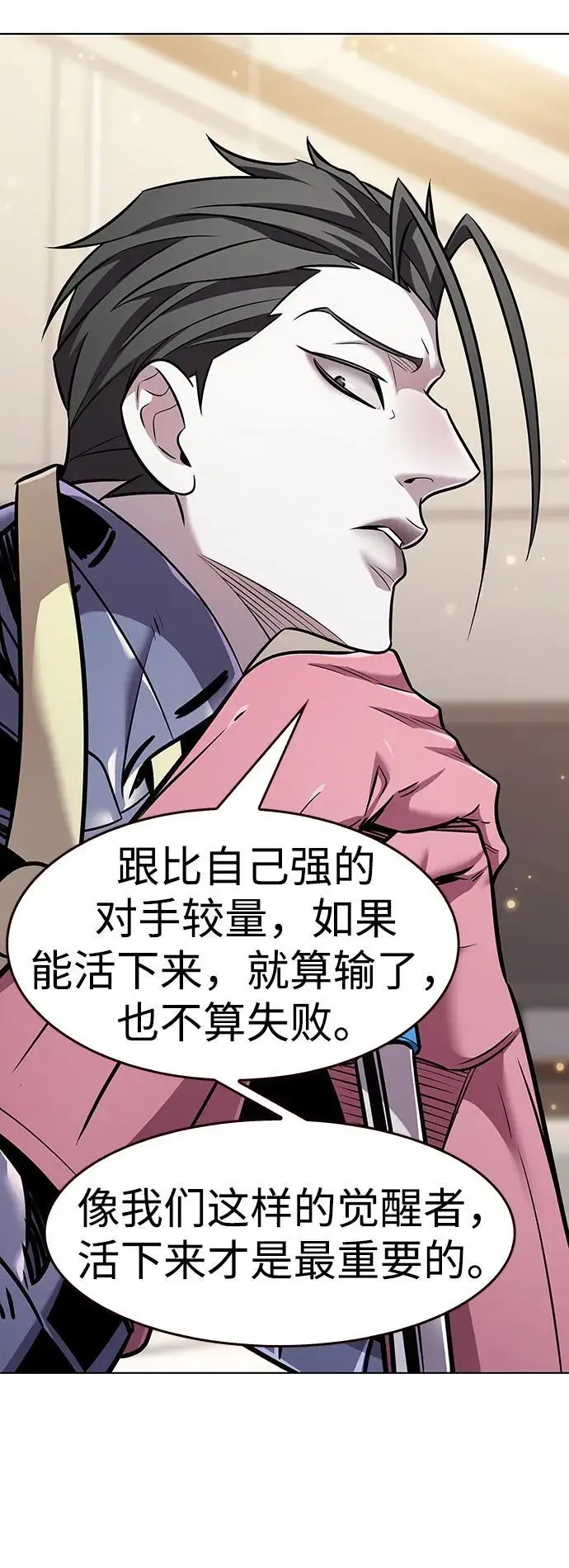 漫画《觉醒吧，铲屎官！》第363话第67张图