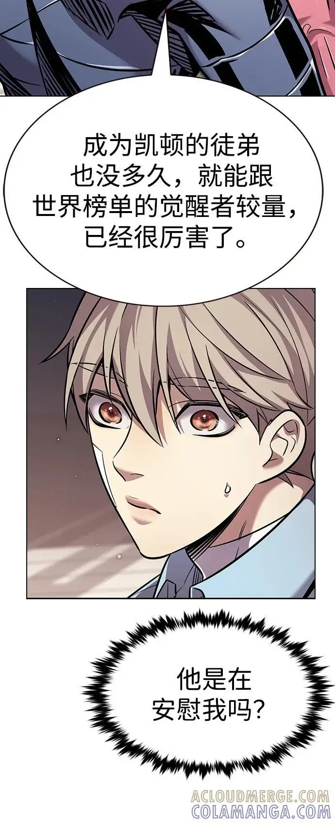 漫画《觉醒吧，铲屎官！》第363话第69张图