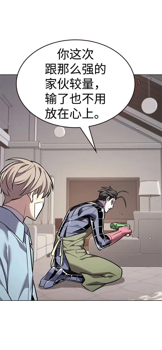 漫画《觉醒吧，铲屎官！》第363话第70张图