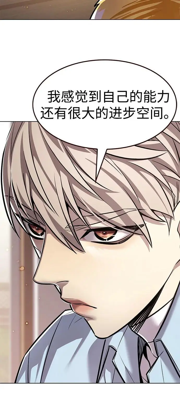 漫画《觉醒吧，铲屎官！》第363话第78张图