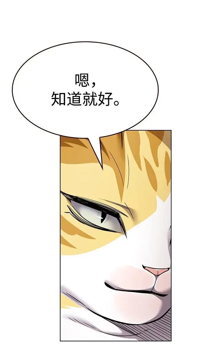 漫画《觉醒吧，铲屎官！》第363话第79张图