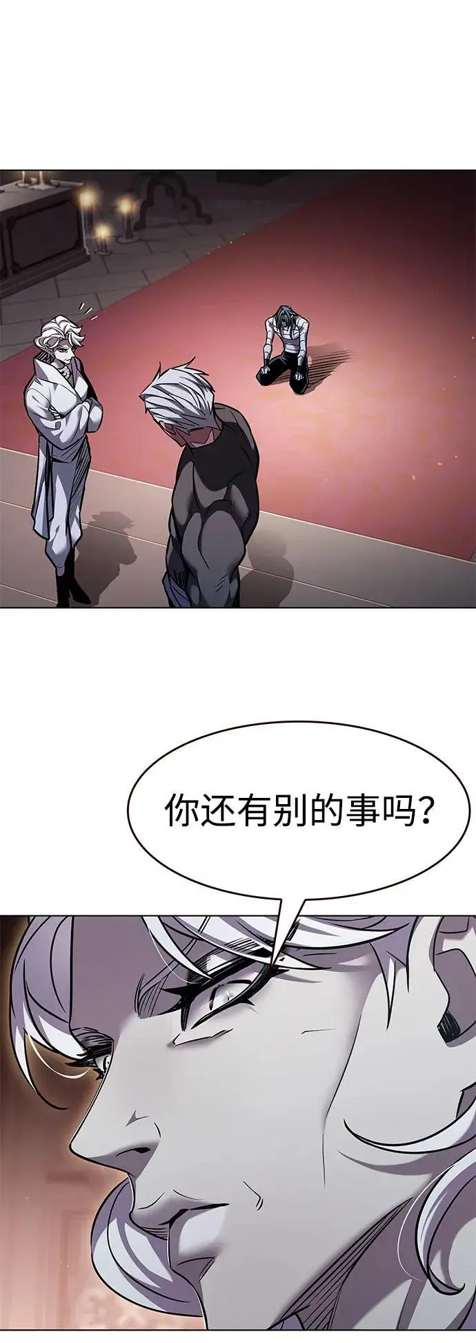 漫画《觉醒吧，铲屎官！》第363话第8张图