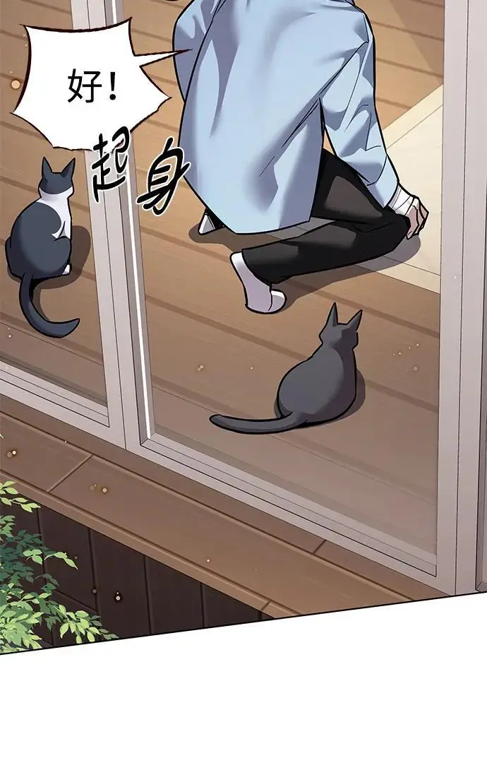 漫画《觉醒吧，铲屎官！》第363话第82张图