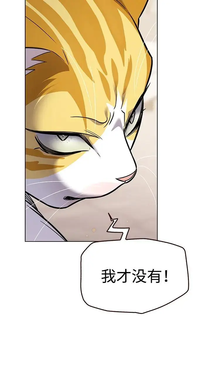 漫画《觉醒吧，铲屎官！》第363话第87张图
