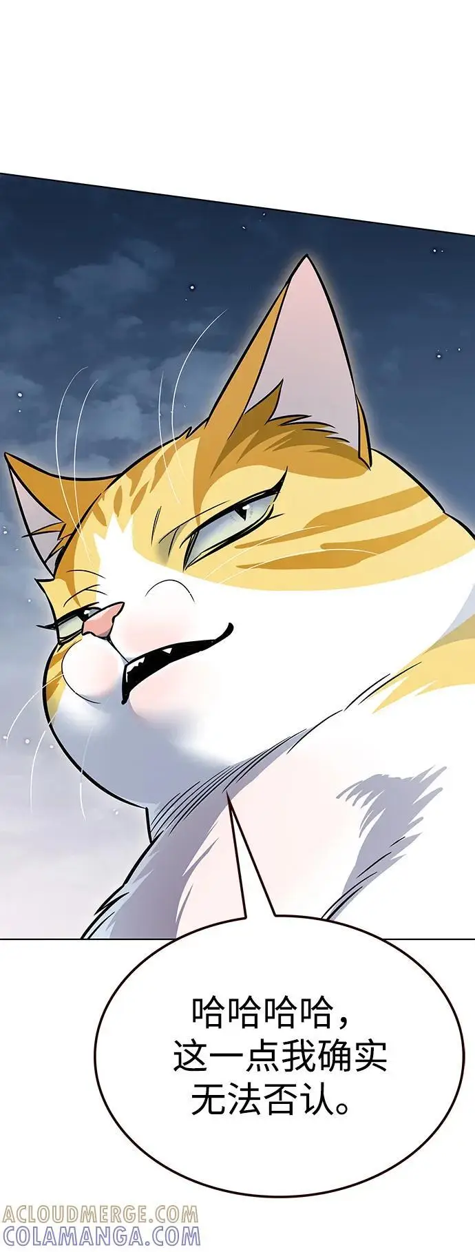 漫画《觉醒吧，铲屎官！》第364话第101张图