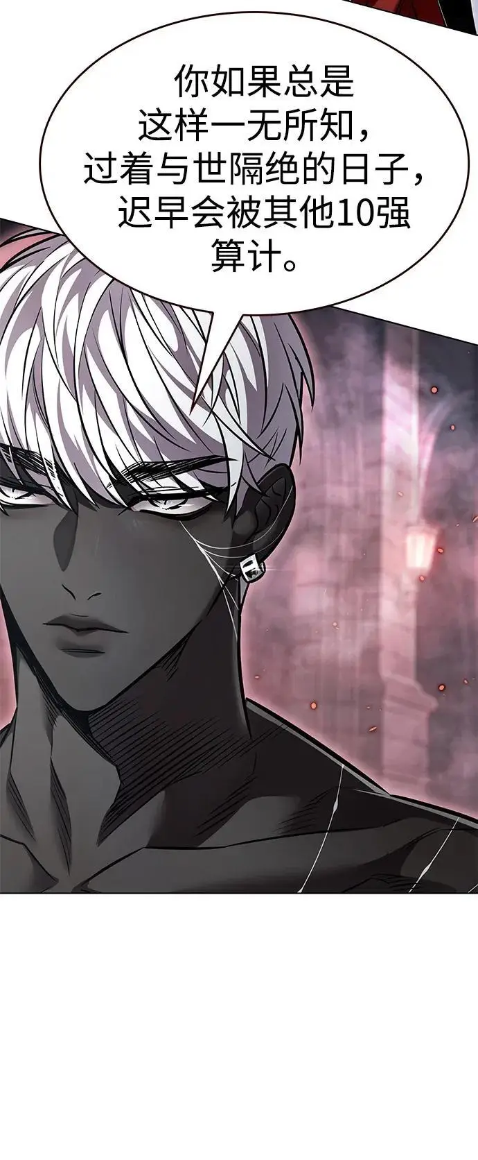 漫画《觉醒吧，铲屎官！》第364话第11张图