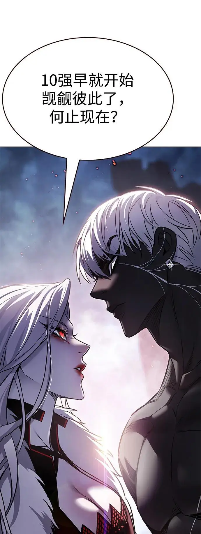 漫画《觉醒吧，铲屎官！》第364话第16张图
