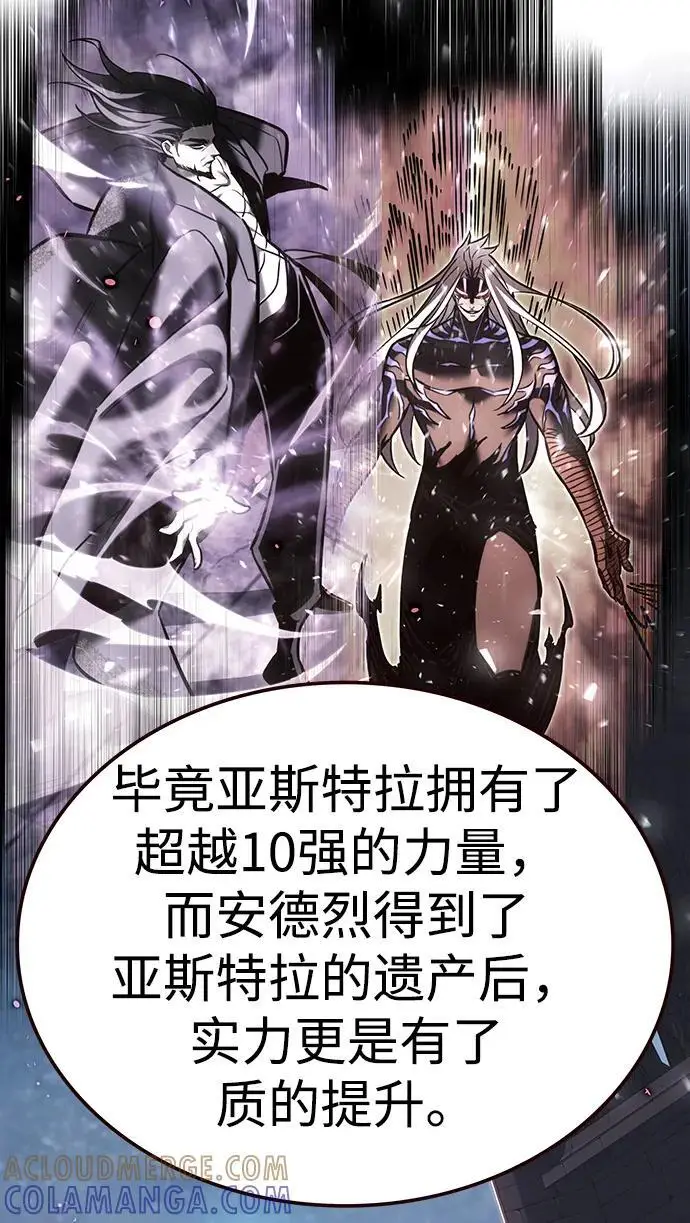漫画《觉醒吧，铲屎官！》第364话第21张图