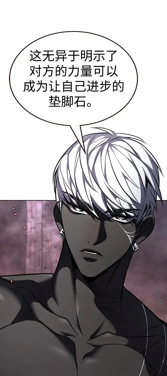漫画《觉醒吧，铲屎官！》第364话第23张图