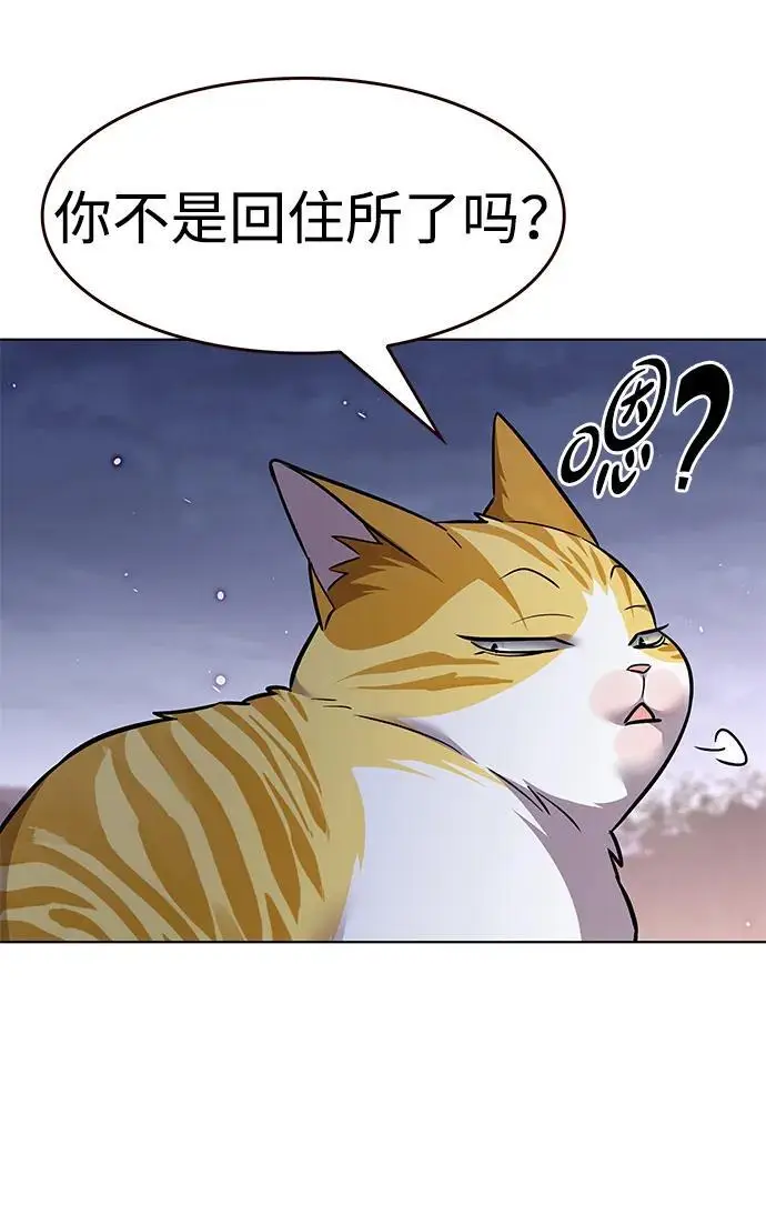 漫画《觉醒吧，铲屎官！》第364话第39张图