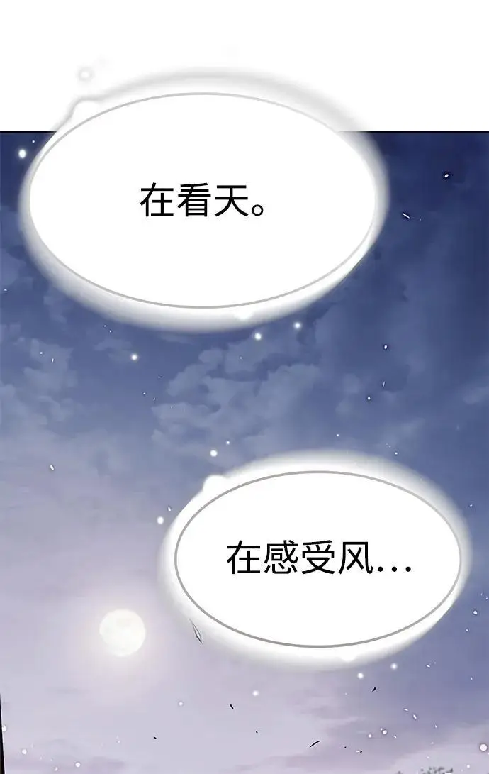 漫画《觉醒吧，铲屎官！》第364话第44张图