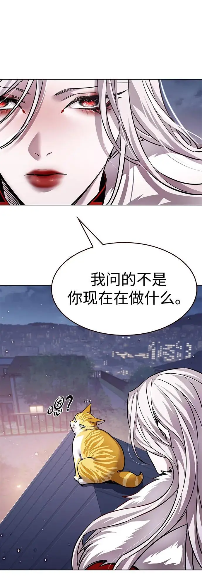 漫画《觉醒吧，铲屎官！》第364话第46张图