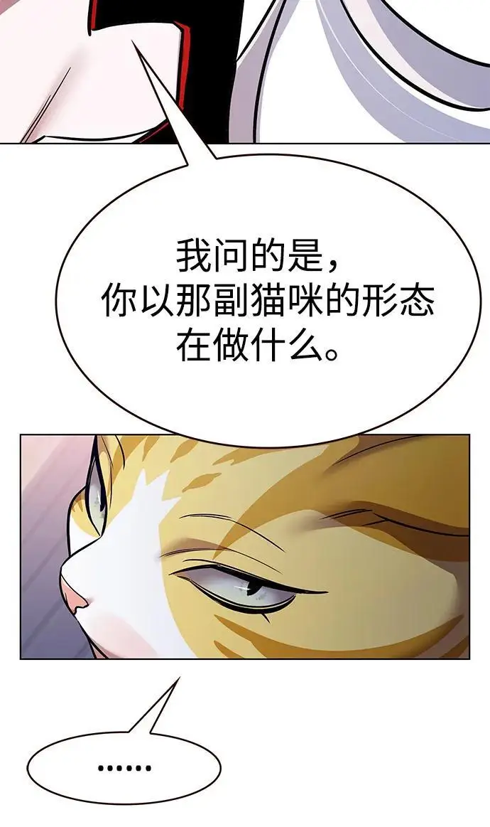 漫画《觉醒吧，铲屎官！》第364话第48张图