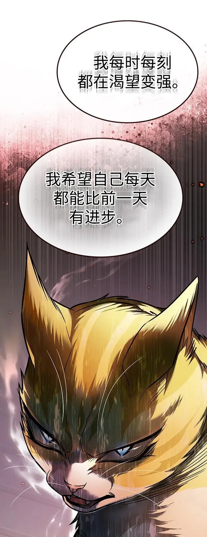 漫画《觉醒吧，铲屎官！》第364话第58张图