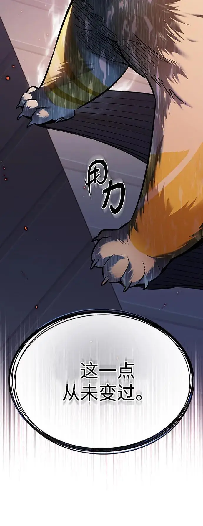 漫画《觉醒吧，铲屎官！》第364话第59张图