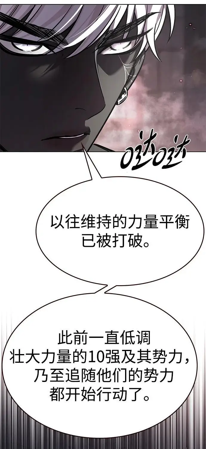 漫画《觉醒吧，铲屎官！》第364话第6张图