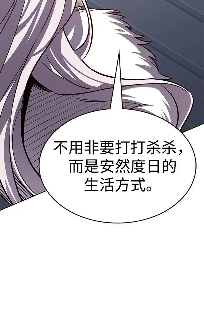漫画《觉醒吧，铲屎官！》第364话第63张图