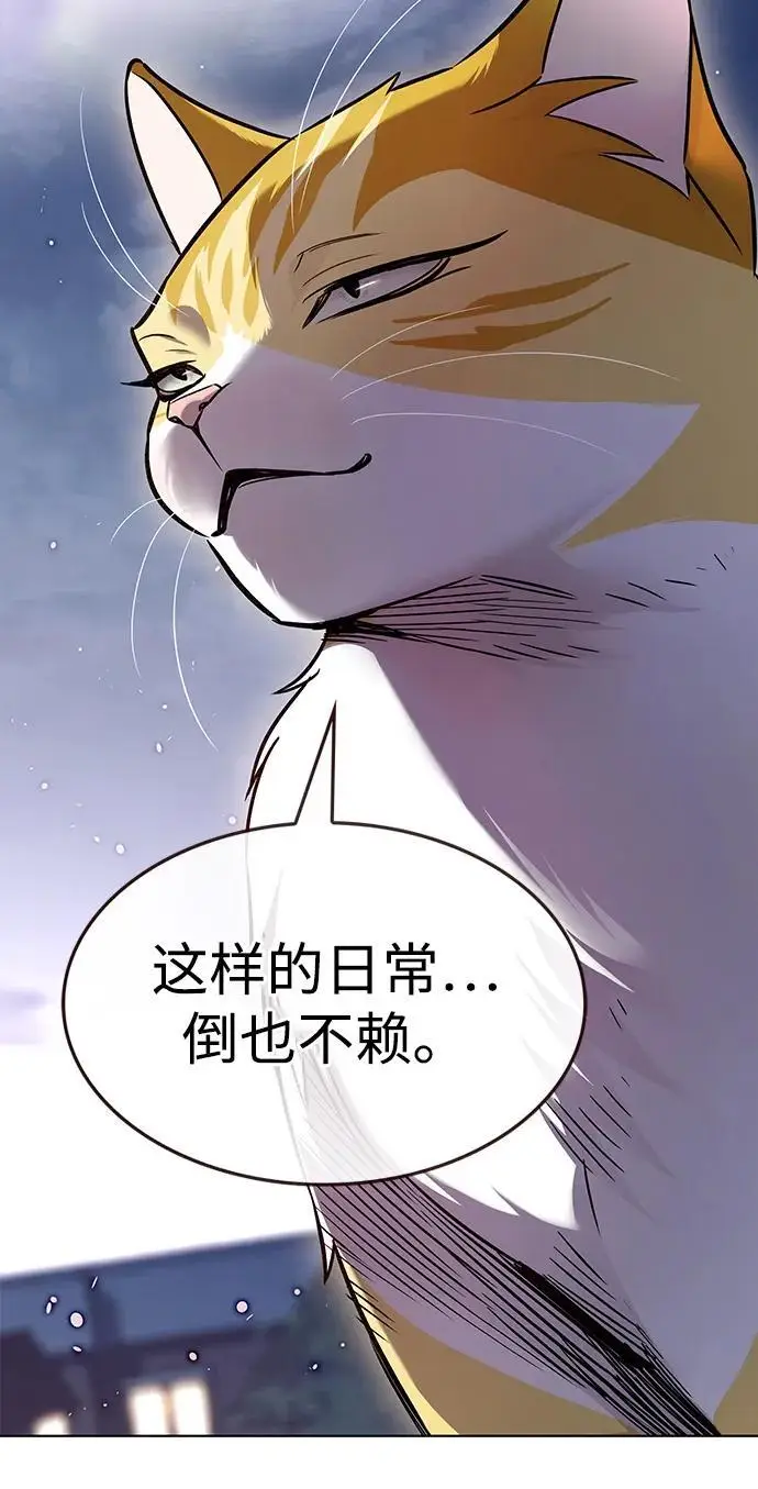 漫画《觉醒吧，铲屎官！》第364话第68张图