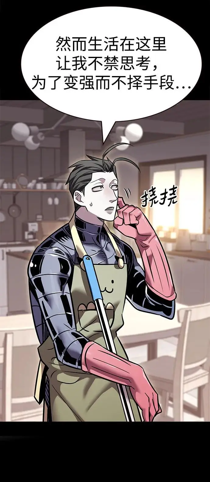 漫画《觉醒吧，铲屎官！》第364话第74张图