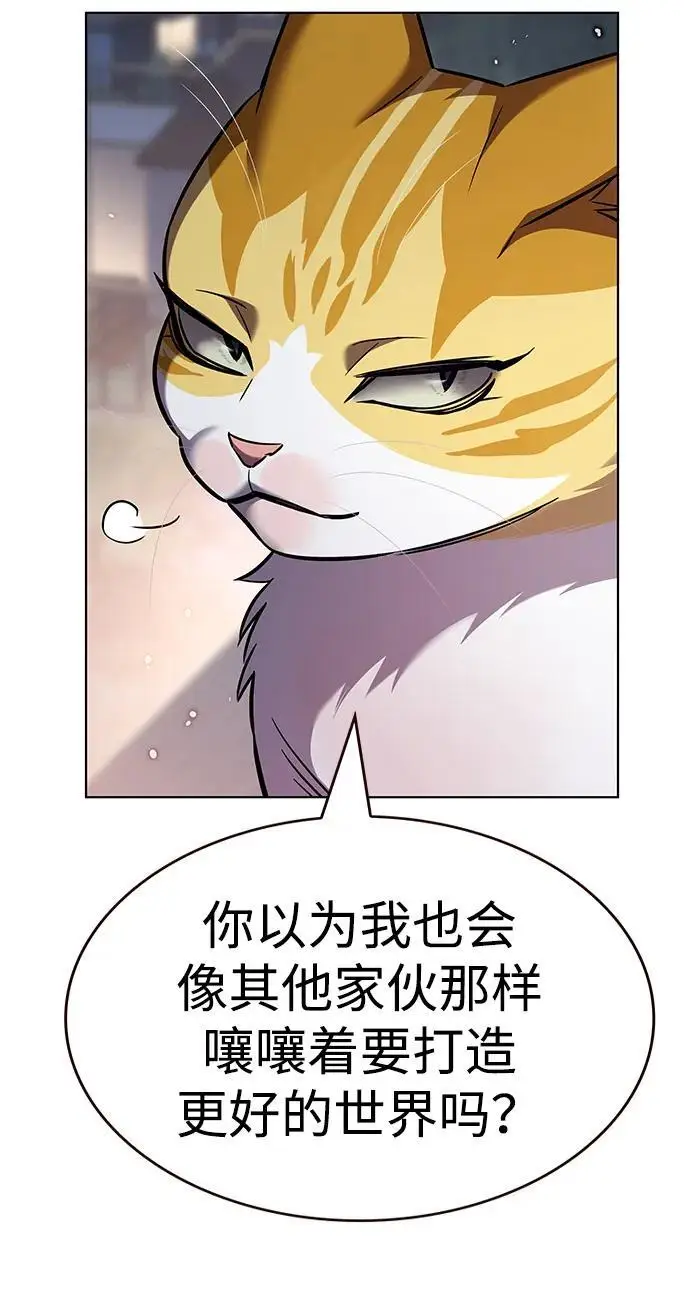 漫画《觉醒吧，铲屎官！》第364话第79张图
