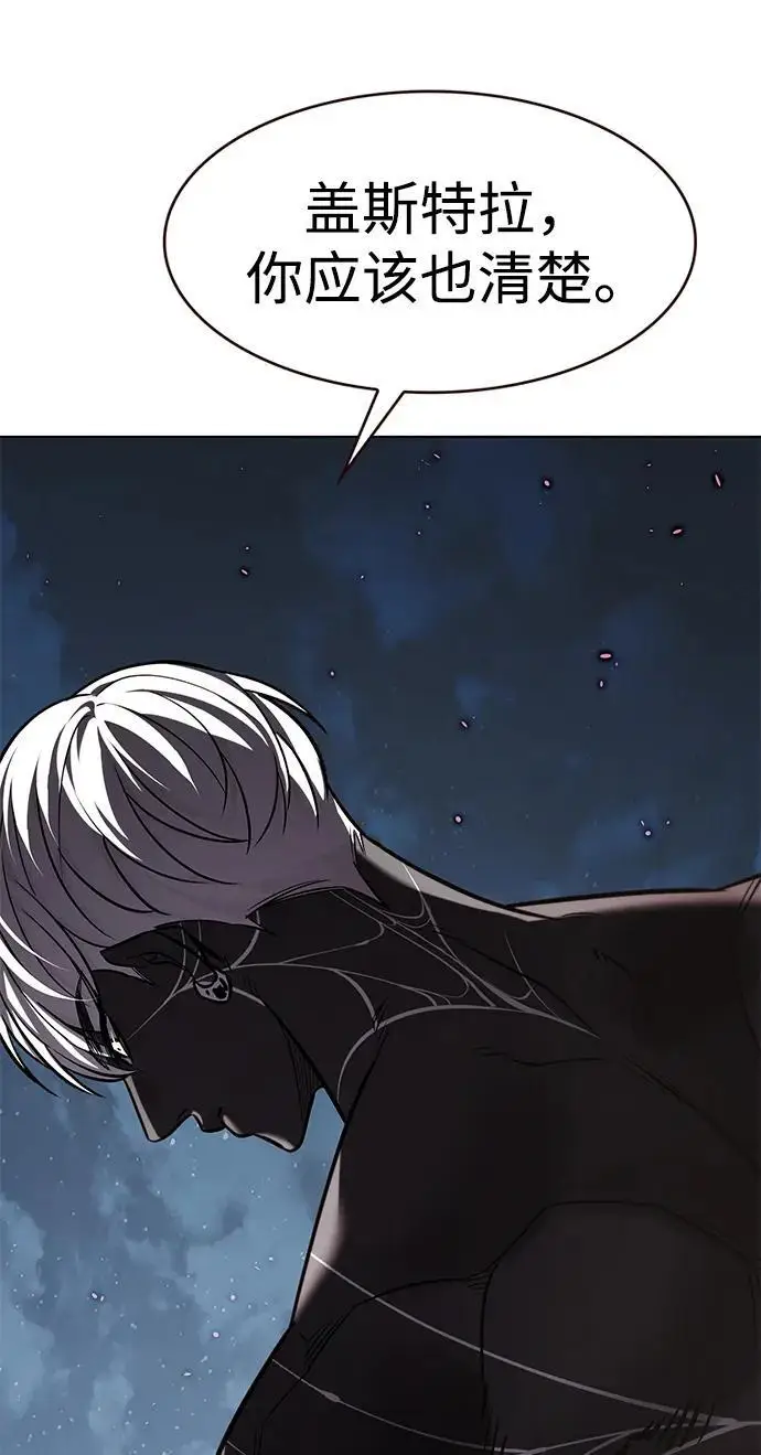 漫画《觉醒吧，铲屎官！》第364话第8张图