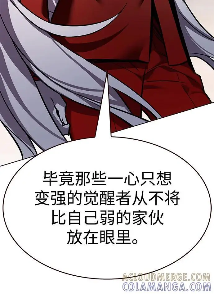 漫画《觉醒吧，铲屎官！》第364话第81张图