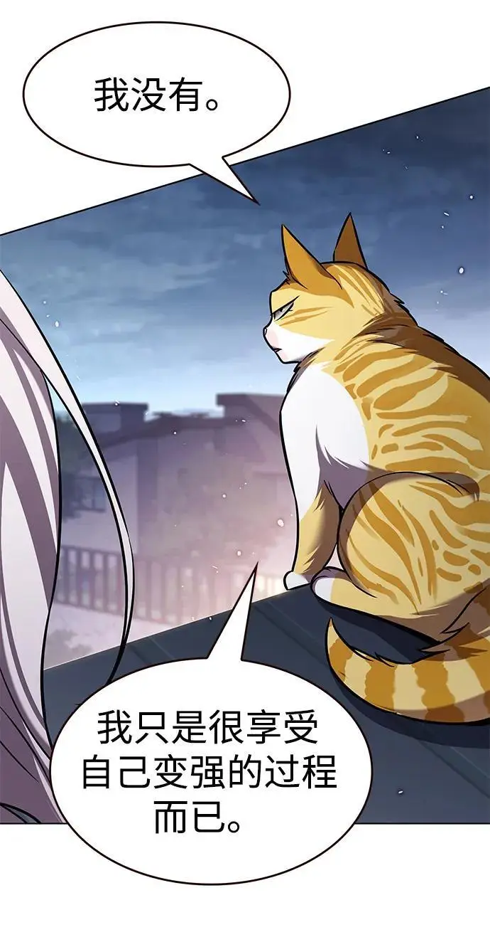 漫画《觉醒吧，铲屎官！》第364话第82张图
