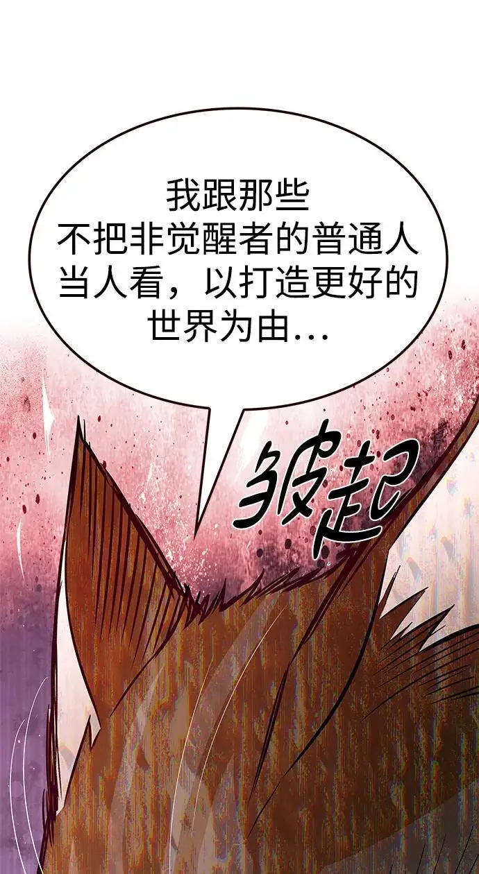 漫画《觉醒吧，铲屎官！》第364话第83张图