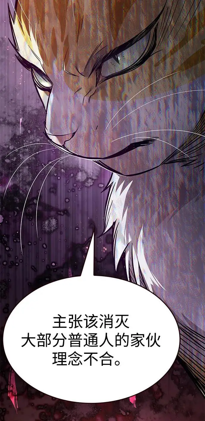 漫画《觉醒吧，铲屎官！》第364话第84张图