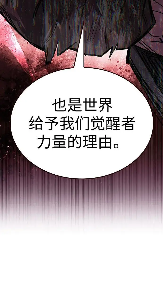 漫画《觉醒吧，铲屎官！》第364话第87张图