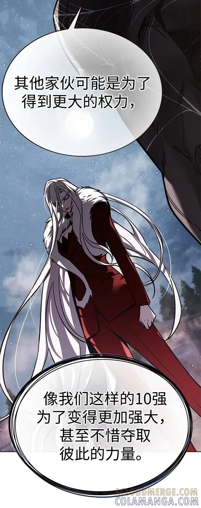 漫画《觉醒吧，铲屎官！》第364话第9张图