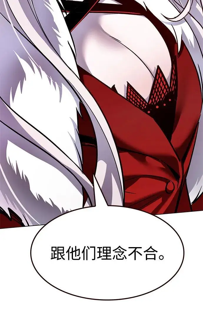 漫画《觉醒吧，铲屎官！》第364话第90张图