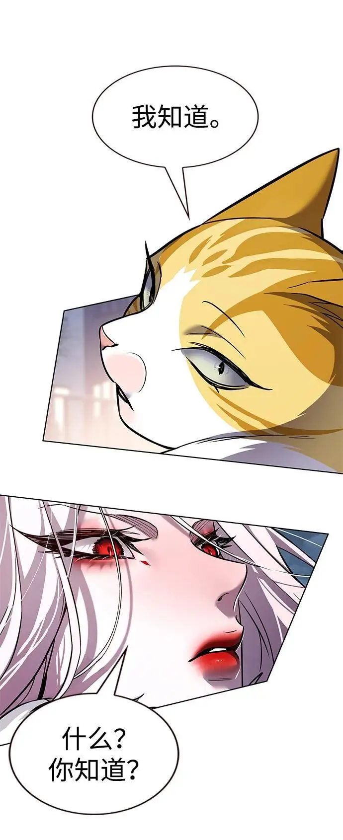 漫画《觉醒吧，铲屎官！》第364话第91张图