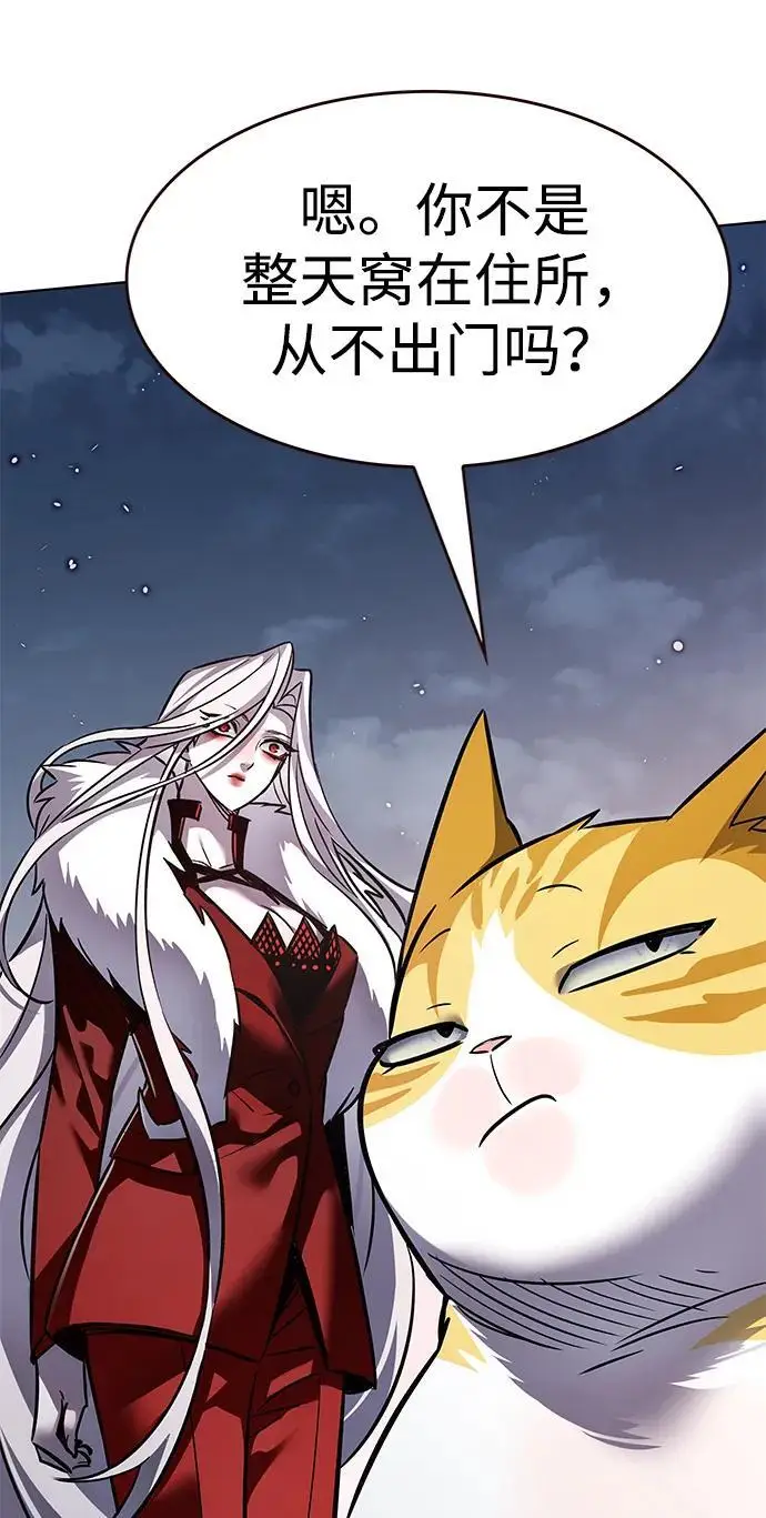 漫画《觉醒吧，铲屎官！》第364话第92张图