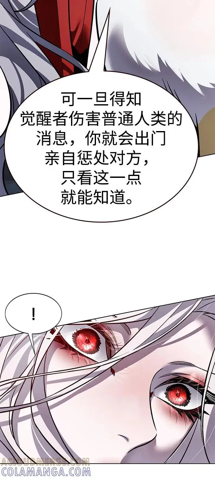 漫画《觉醒吧，铲屎官！》第364话第93张图