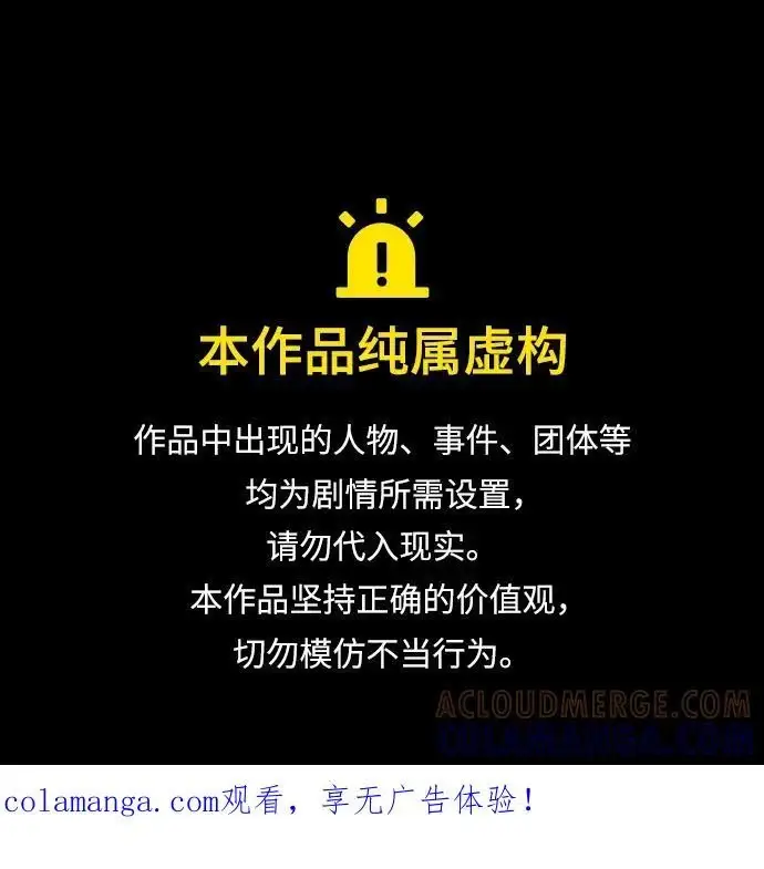 漫画《觉醒吧，铲屎官！》第365话第1张图