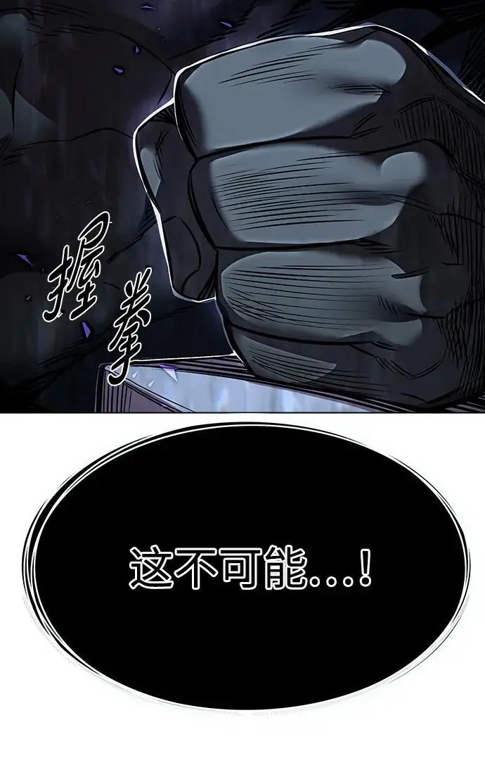 漫画《觉醒吧，铲屎官！》第365话第100张图