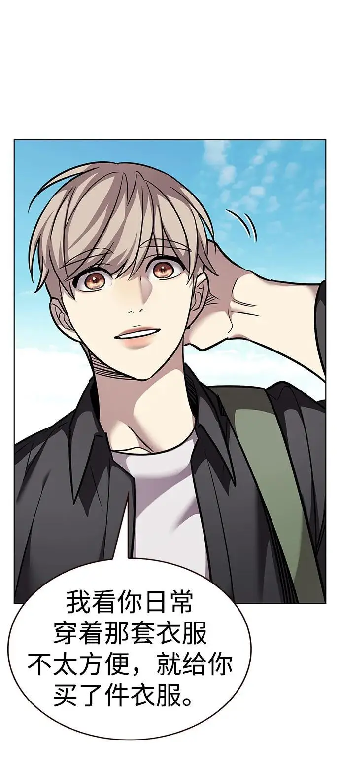 漫画《觉醒吧，铲屎官！》第365话第16张图