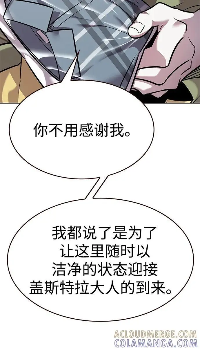 漫画《觉醒吧，铲屎官！》第365话第21张图